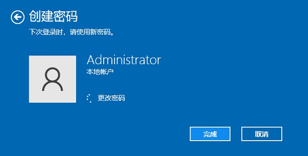 Win10電腦登錄密碼怎么設置？Win10系統開機密碼設置步驟