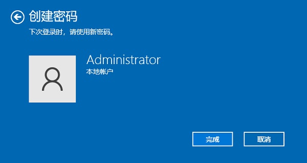 Win10電腦登錄密碼怎么設置？Win10系統開機密碼設置步驟