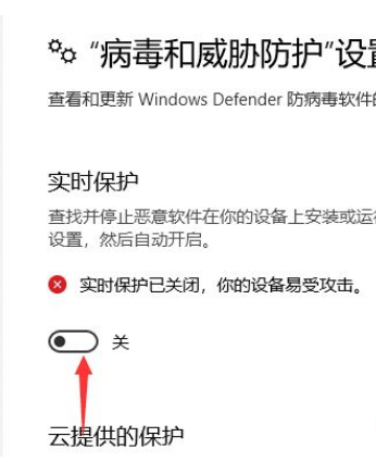 Win10電腦安裝破解軟件后一直被刪掉怎么辦？