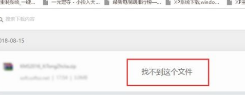 Win10電腦安裝破解軟件后一直被刪掉怎么辦？