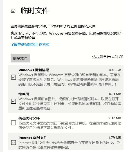 Win10怎么清理系統內的垃圾文件？Win10清理系統內的垃圾文件方法
