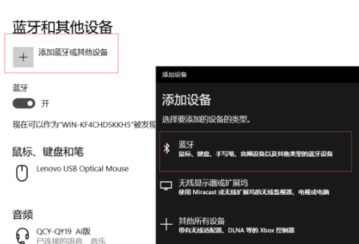 Win10提示無法找到藍牙音箱怎么辦?Win10提示無法找到藍牙音箱的解決方法