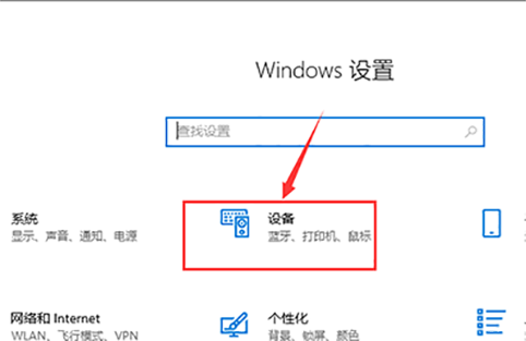 Win10提示無法找到藍牙音箱怎么辦?Win10提示無法找到藍牙音箱的解決方法