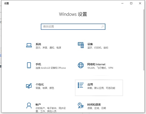 Win10自帶卸載功能在哪？Win10的卸載軟件列表怎么打開？
