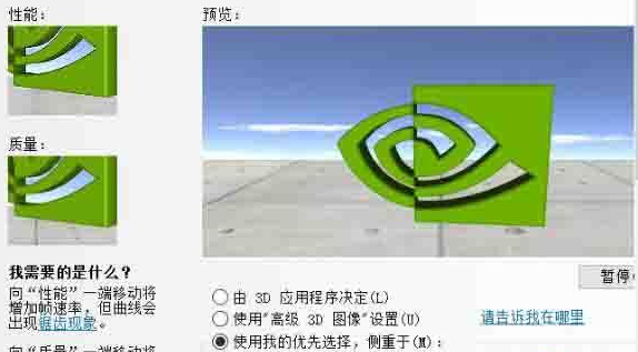 Win10系統怎么提高顯卡性能？Win10系統提高顯卡性能方法
