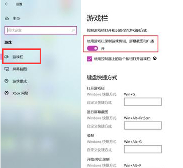 Win10錄屏快捷鍵是什么？Win10自帶錄屏怎么用？
