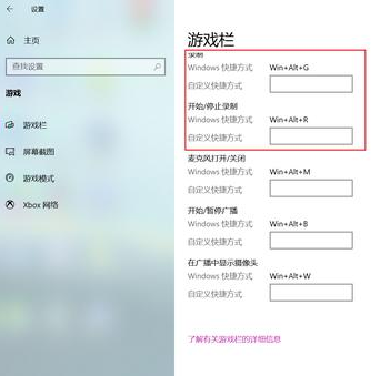Win10錄屏快捷鍵是什么？Win10自帶錄屏怎么用？
