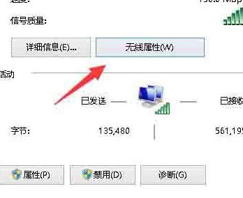 Win10無線網絡受限制怎么辦?Win10無線網絡受限制解決方法