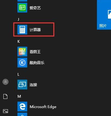 Win10系統沒有計算器怎么辦？Win10系統沒有計算機解決方法