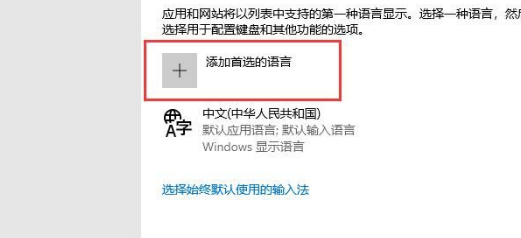 Win10系統(tǒng)怎么設(shè)置輸入法？Win10系統(tǒng)設(shè)置輸入法操作方法