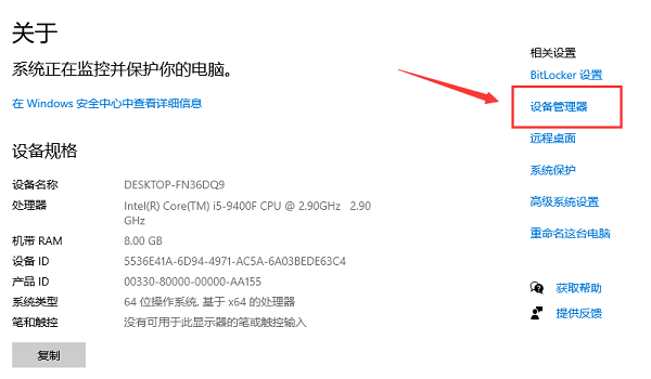 Win10怎么看自己電腦配置?Win10看電腦配置在哪里看?