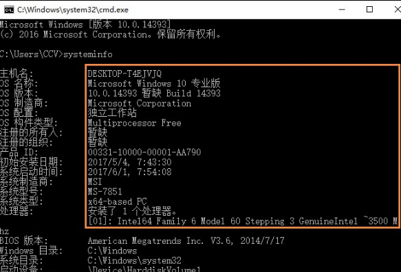 Win10怎么看自己電腦配置?Win10看電腦配置在哪里看?
