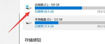 Win10系統怎么深度清理C盤?Win10系統深度清理C盤操作方法