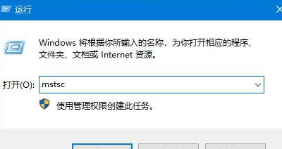 Win10系統怎么開啟遠程桌面連接?Win10系統開啟遠程桌面連接方法