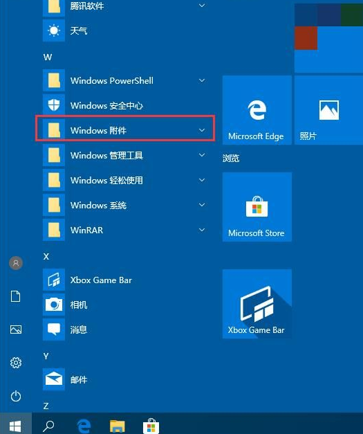 Win10系統怎么開啟遠程桌面連接?Win10系統開啟遠程桌面連接方法