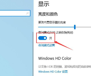 Win10系統屏幕顏色偏黃怎么辦?Win10系統屏幕顏色偏黃解決方法