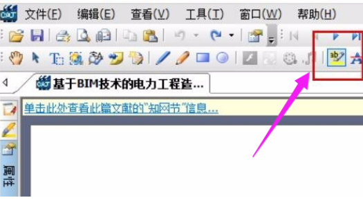 Win10系統CAJ文件怎么打開？Win10系統CAJ文件打開方法