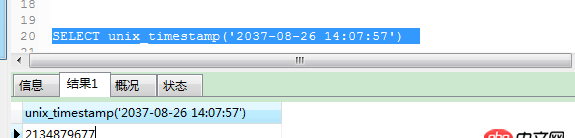 mysql 獲取時間函數(shù)unix_timestamp 問題?