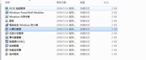 Win7提示賬號已被停用應該怎么辦？Win7提示賬號已被停用的解決方法