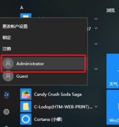 Win10怎么切換用戶？Win10切換用戶的操作方法