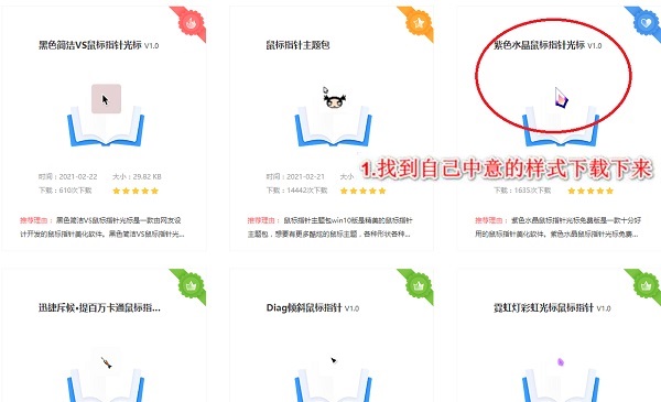 Win10鼠標(biāo)主題怎么換膚？Win10改鼠標(biāo)樣式教程