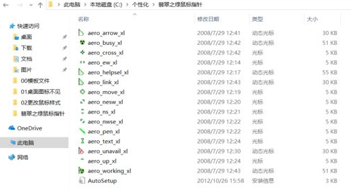 Win10鼠標(biāo)主題怎么換膚？Win10改鼠標(biāo)樣式教程