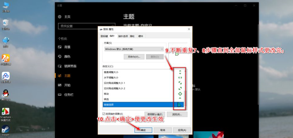 Win10鼠標(biāo)主題怎么換膚？Win10改鼠標(biāo)樣式教程