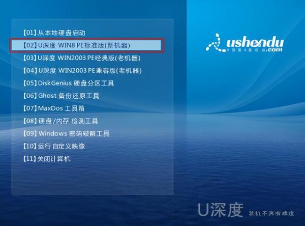 U深度怎么安裝系統(tǒng)win10？U深度重裝系統(tǒng)Win10教程