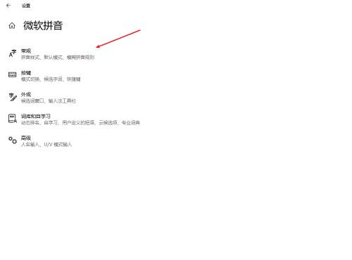 Win10怎么設置輸入法兼容性？輸入法兼容性設置教程