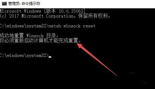 Win10如何修復LSP網絡協議?LSP協議異常修復方法