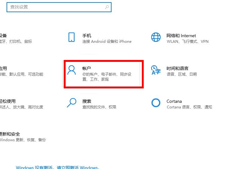 Win10郵件添加賬戶沒有反應怎么辦?Win10郵件添加賬戶沒有反應的解決方法