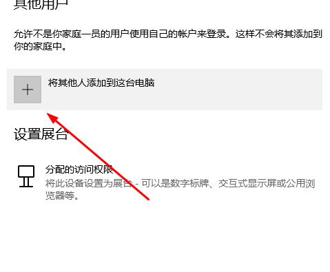 Win10郵件添加賬戶沒有反應怎么辦?Win10郵件添加賬戶沒有反應的解決方法