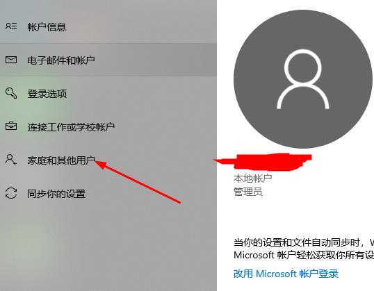 Win10郵件添加賬戶沒有反應怎么辦?Win10郵件添加賬戶沒有反應的解決方法