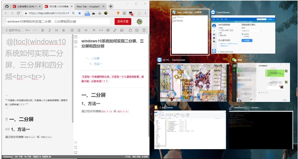 Windows10分屏功能怎么用?Win10分屏操作快捷鍵是什么?