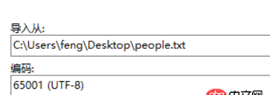 mysql -  navicate  導入數據庫中文亂碼？