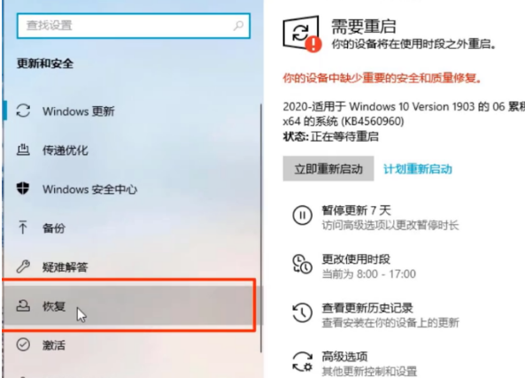 Win10系統如何進行系統還原?Win10系統進行系統還原方法
