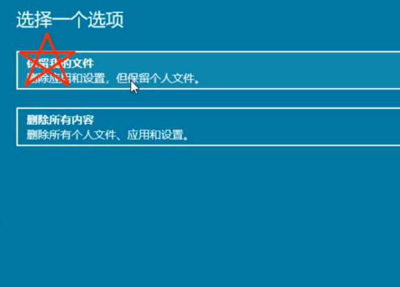 Win10系統如何進行系統還原?Win10系統進行系統還原方法