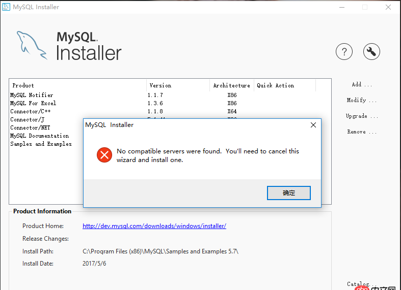 數據庫 - 關于安裝MySQL的問題？