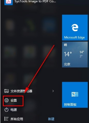 Win10系統怎么禁用廣告ID？Win10系統禁用廣告ID的方法