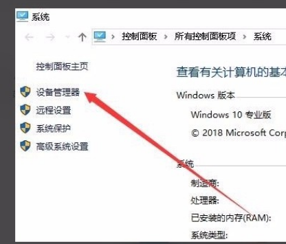 Win10系統無法設置移動熱點怎么辦？Win10系統解決無法設置移動熱點的方法