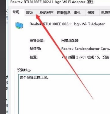 Win10系統無法設置移動熱點怎么辦？Win10系統解決無法設置移動熱點的方法