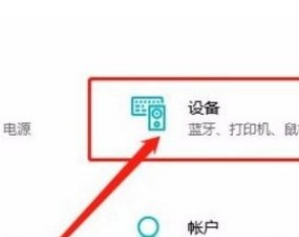 Win10系統(tǒng)怎么查看藍牙設備？Win10系統(tǒng)查看藍牙設備的方法