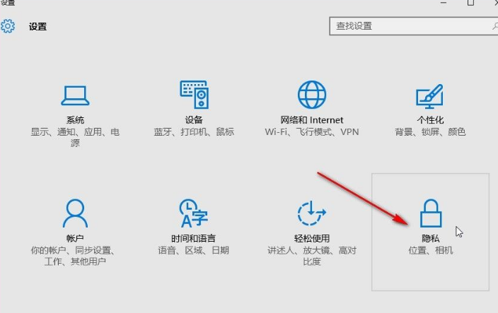 Win10系統怎么設置應用位置權限？Win10系統設置應用位置權限的方法
