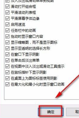 Win10怎么將性能調整為最佳外觀？Win10將性能調整為最佳外觀的方法