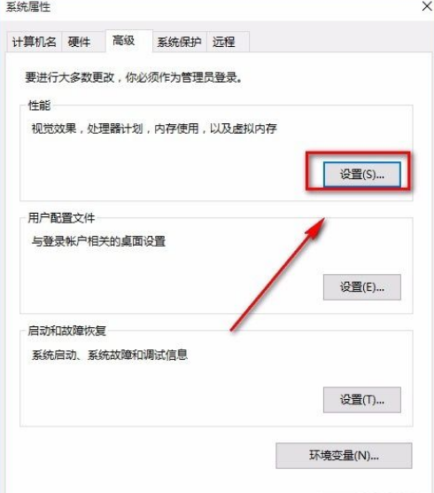 Win10怎么將性能調整為最佳外觀？Win10將性能調整為最佳外觀的方法