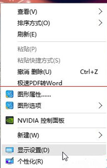 Win10第三方軟件字體模糊怎么解決?