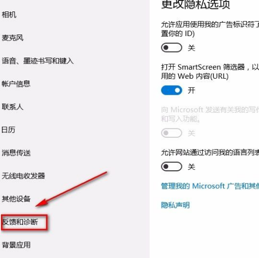 Win10如何讓電腦自動進行診斷？Win10讓電腦自動進行診斷的方法