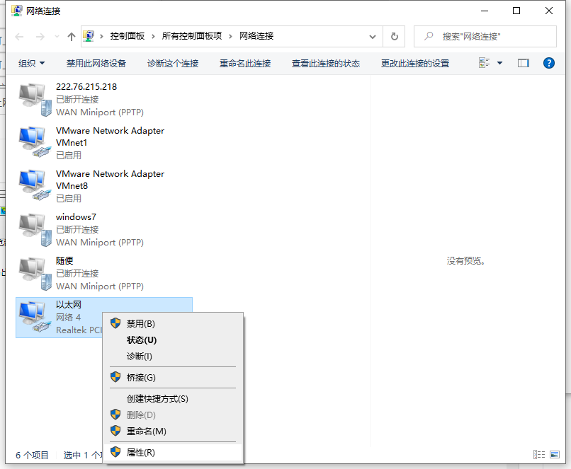 Win10如何設(shè)置自動獲取ip地址？Win10設(shè)置自動獲取IP操作步驟