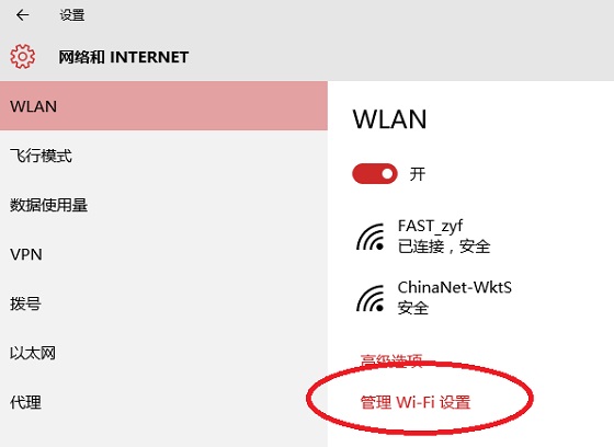 Win10連上WiFi一切正常但是上不了網怎么辦?