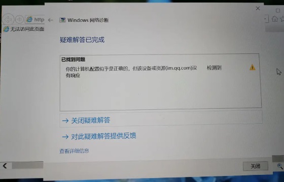 Win10連上WiFi一切正常但是上不了網怎么辦?